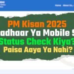 PM Kisan Status 2025: Check ₹2000 payment using Aadhaar or mobile number – fast, verified method